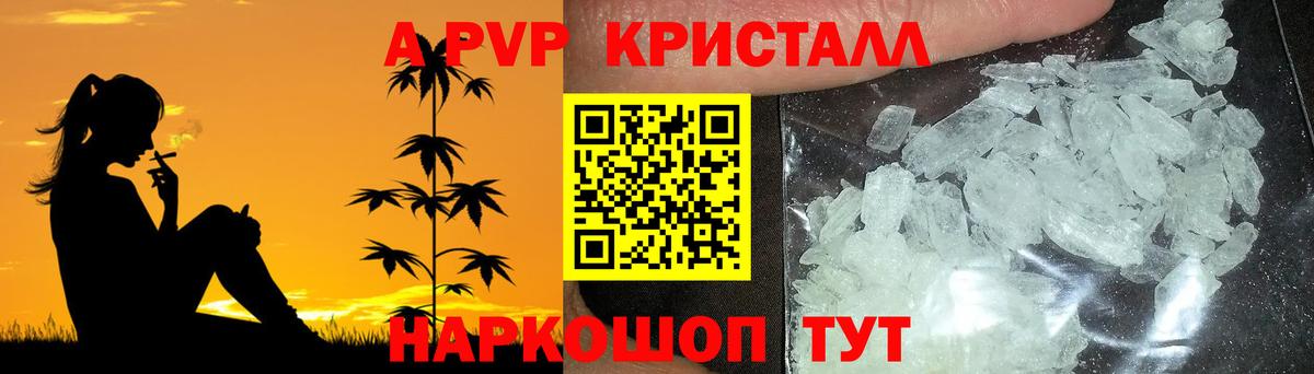 A-PVP СК  Alpha PVP Соль  Вход с VPN  Мелеуз 