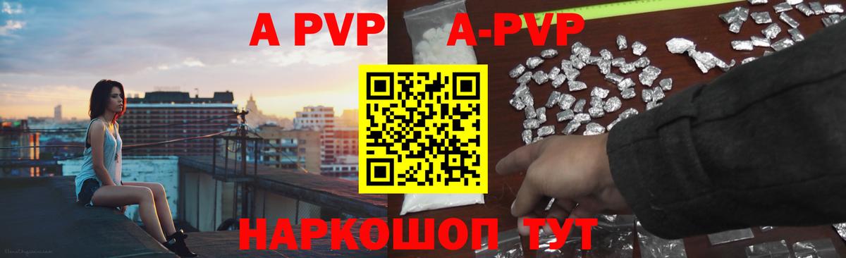 Alpha PVP СК КРИС Мелеуз