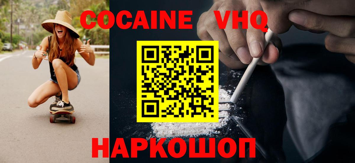 Мелеуз  КОКАИН Эквадор  Вход с VPN 