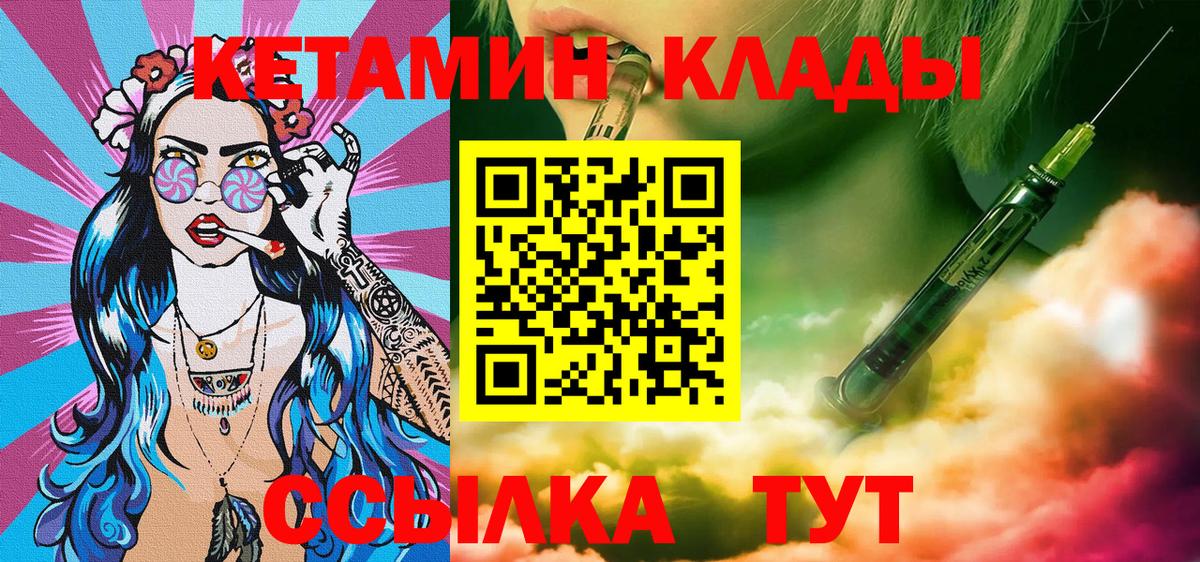 КЕТАМИН VHQ  Вход с VPN  Мелеуз  Кетамин ketamine 