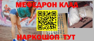 мефедрон мука Анапа