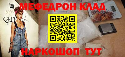 мефедрон мука Анапа
