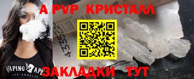 кристаллы Янаул