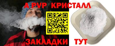 кристаллы Янаул