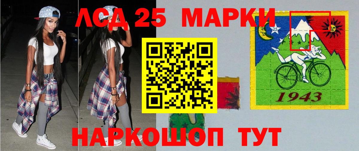 ЛСД экстази кислота  Вход с VPN  Мелеуз 