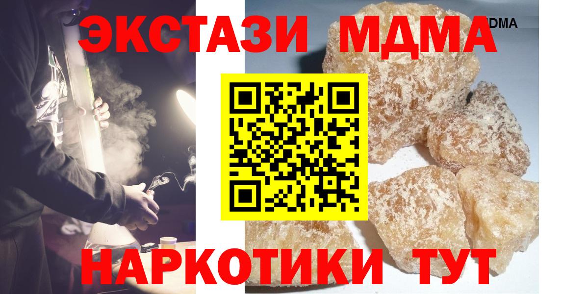 МДМА crystal  Вход с VPN  МДМА VHQ  МДМА  Мелеуз 