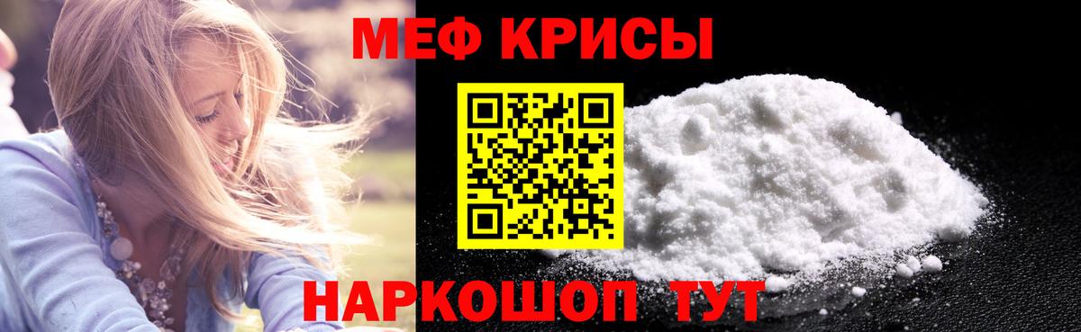 Мефедрон кристаллы  Меф  где можно купить   Меф 4 MMC  Вход с VPN  Мелеуз 
