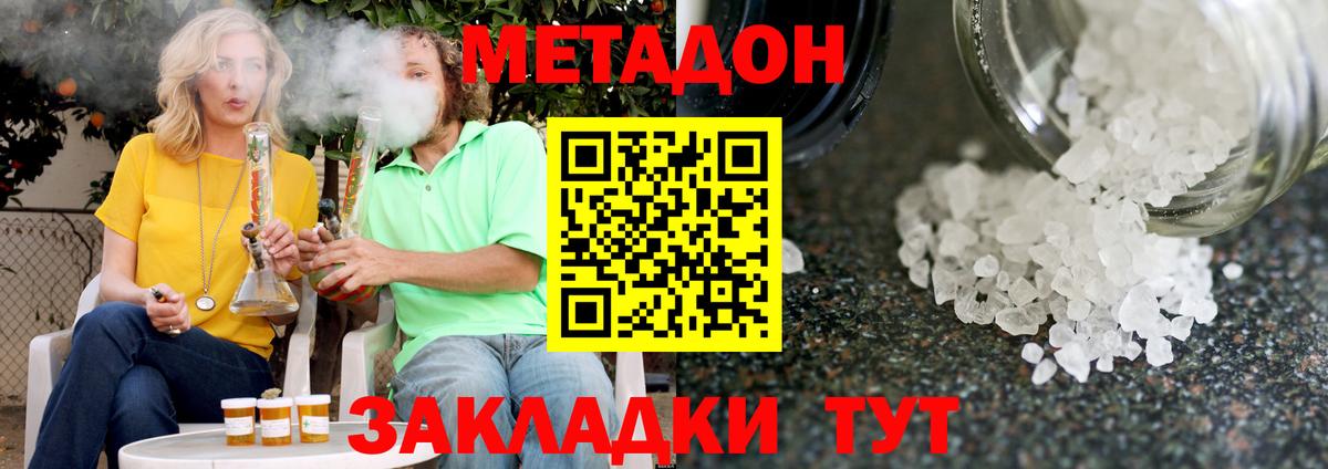 МЕТАДОН VHQ  Вход с VPN  Мелеуз  МЕТАДОН белоснежный 