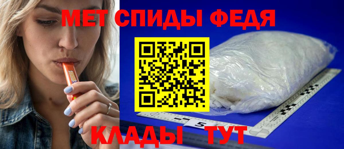 Первитин мет Мелеуз