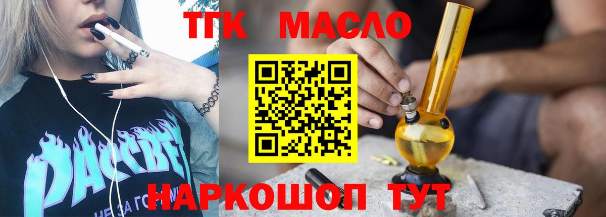 Дистиллят ТГК концентрат  Дистиллят ТГК Wax  Вход с VPN  Мелеуз 