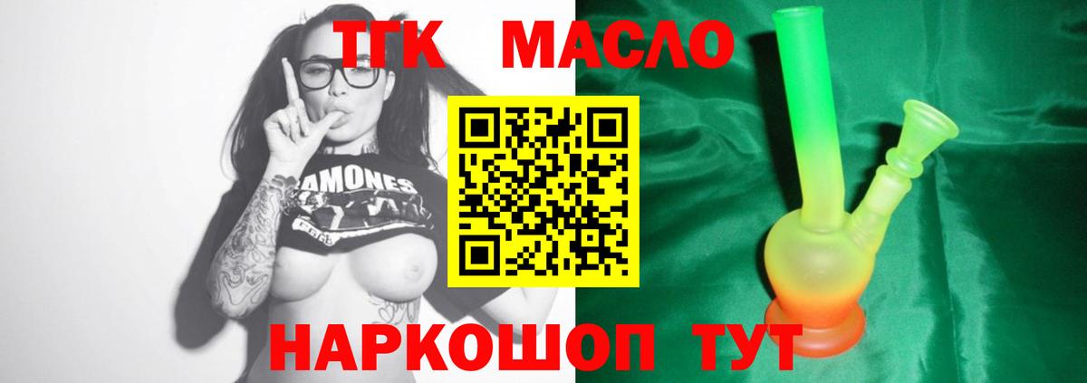 Дистиллят ТГК вейп с тгк Мелеуз