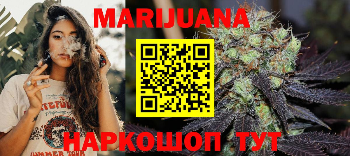Бошки Шишки THC 21%  Конопля MAZAR  Вход с VPN  Мелеуз 